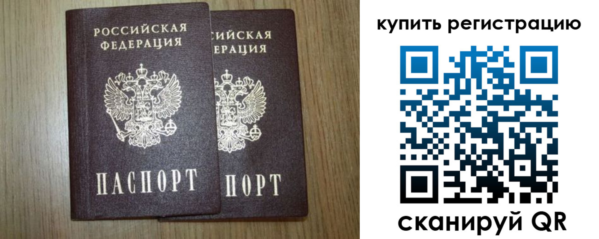 прописка в квартире в Березниках