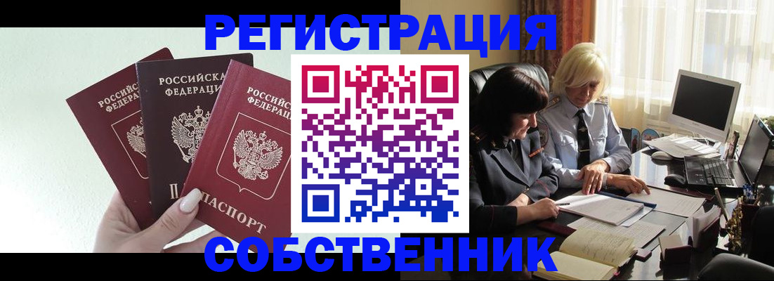 прописка гарантия в Березниках