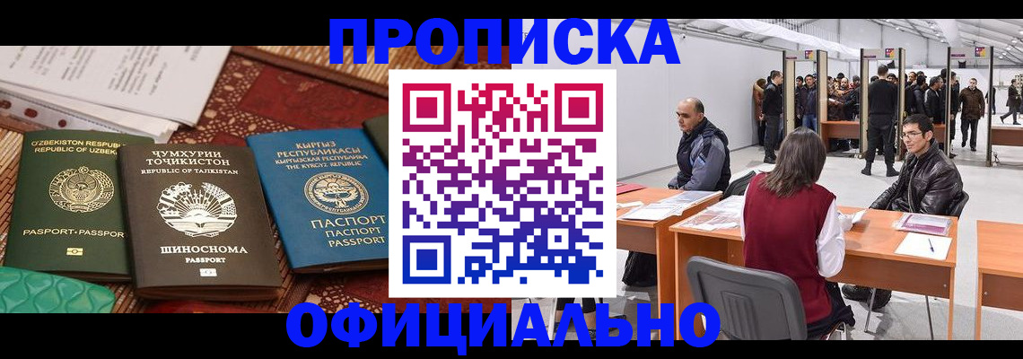 прописка в квартире в Березниках