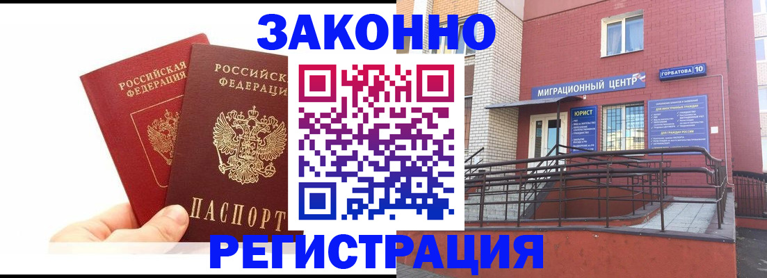 временная регистрация гарантия в Березниках