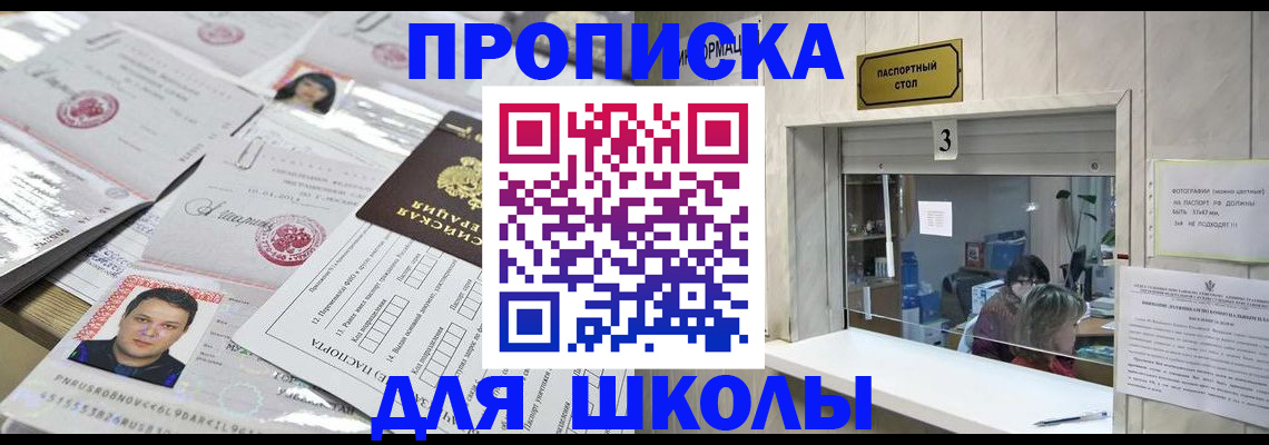 временная прописка в Березниках